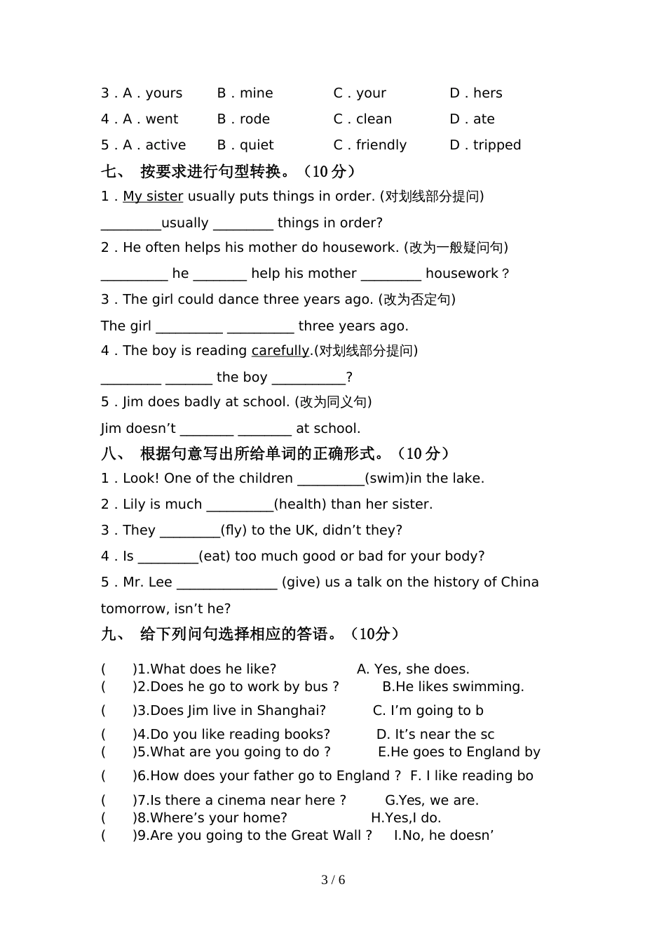 最新PEP六年级英语上册期中测试卷及答案1套_第3页