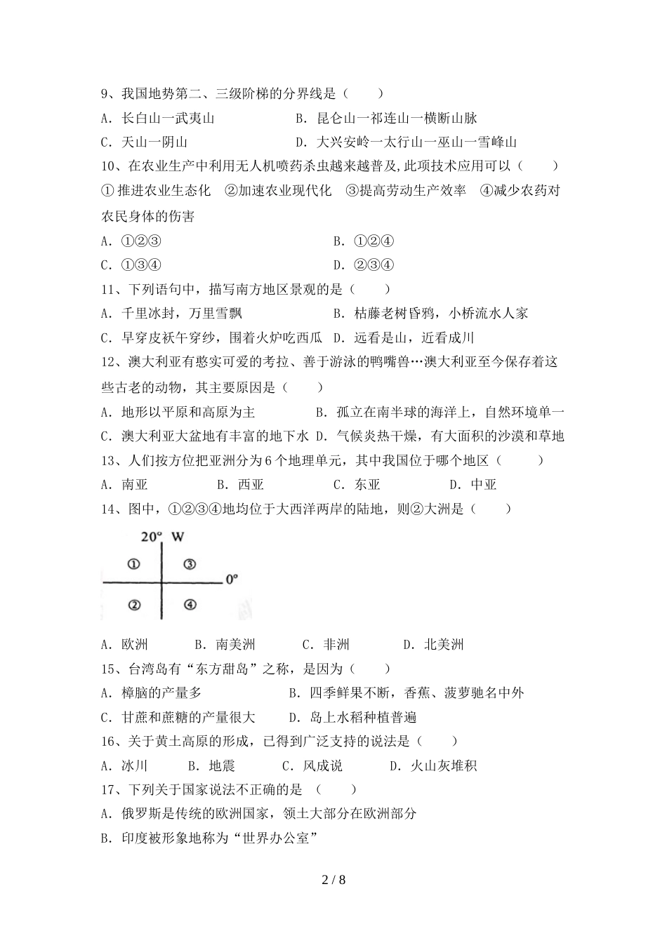 2022—2023年人教版八年级地理上册期末测试卷【加答案】_第2页