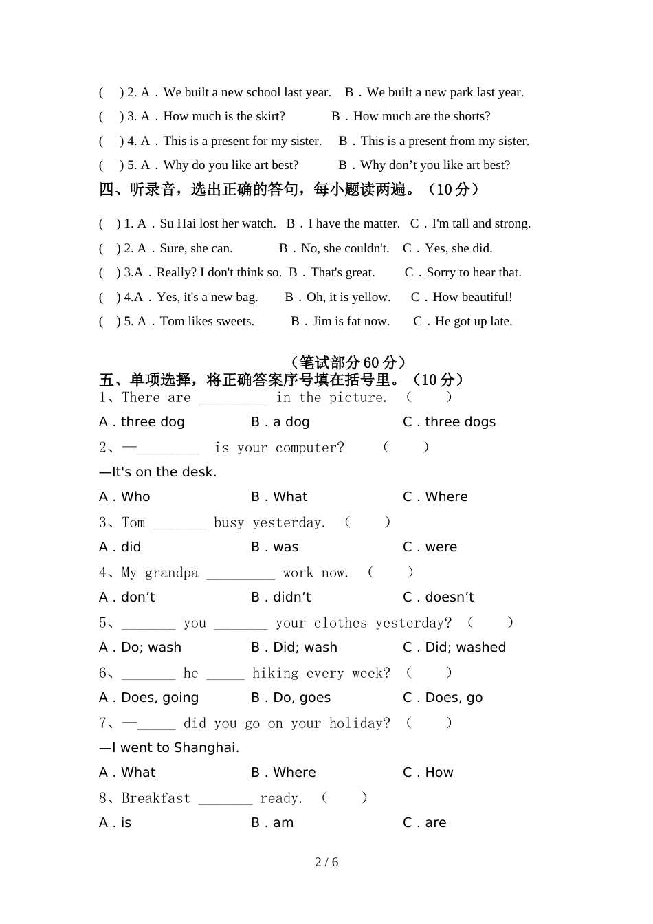 2022年小学六年级英语上册期中考试题(参考答案)_第2页
