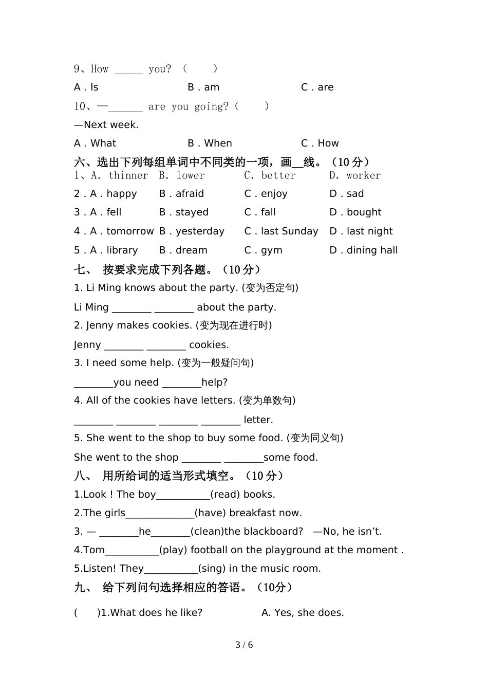 2022年小学六年级英语上册期中考试题(参考答案)_第3页