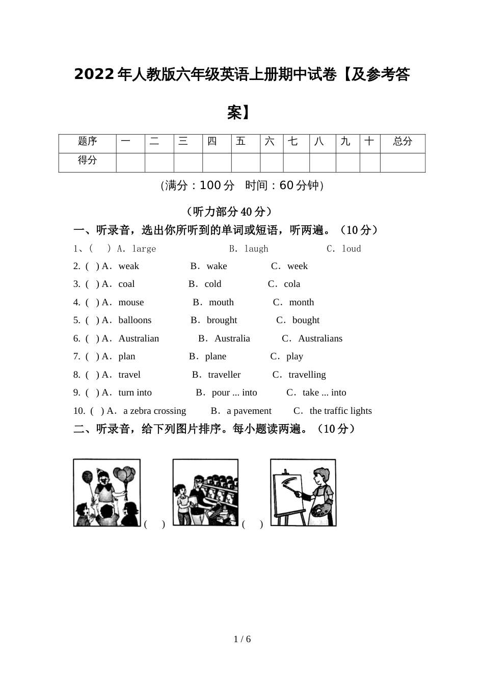 2022年人教版六年级英语上册期中试卷【及参考答案】_第1页