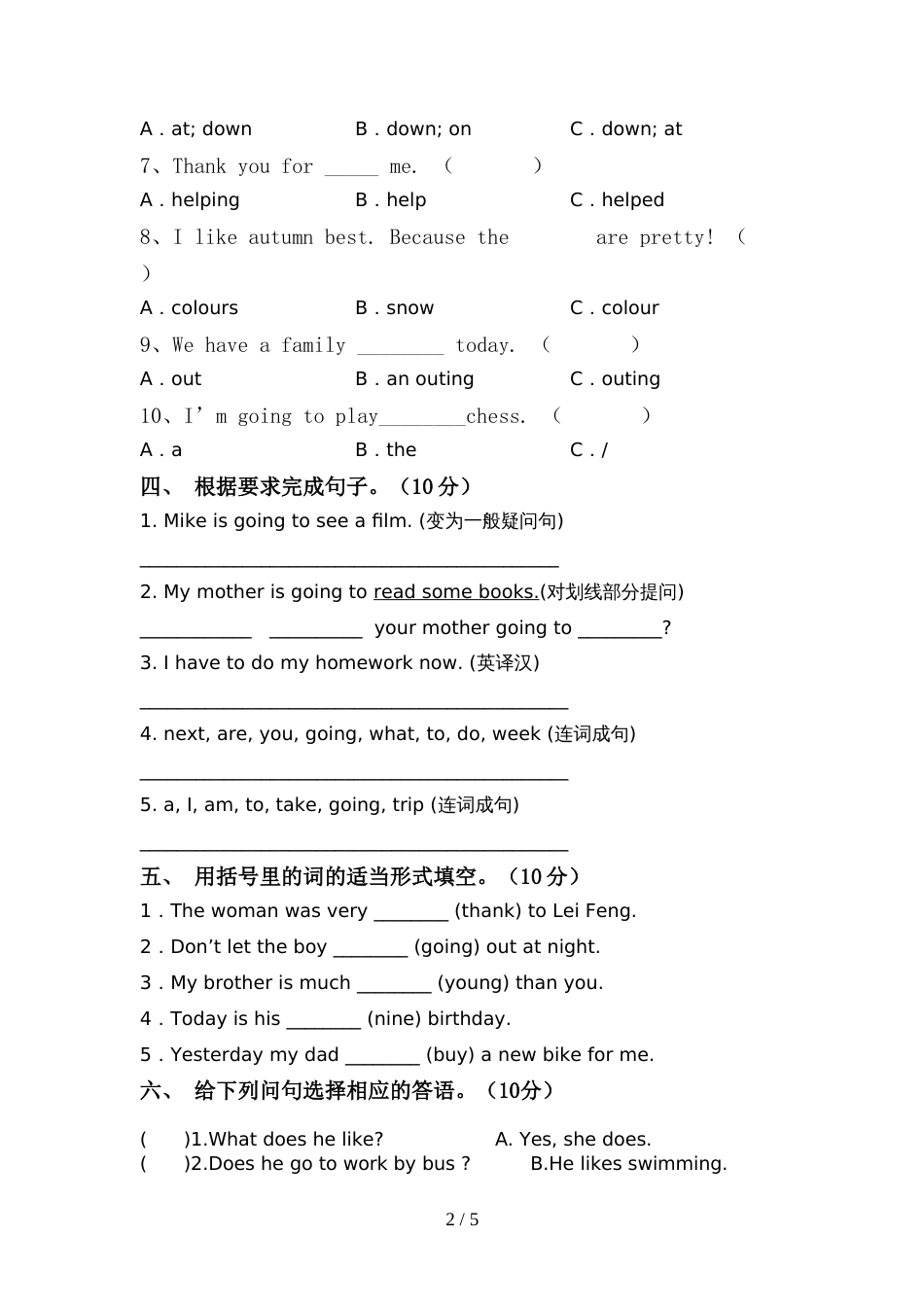 最新人教版PEP六年级英语上册期中试卷(最新版)_第2页