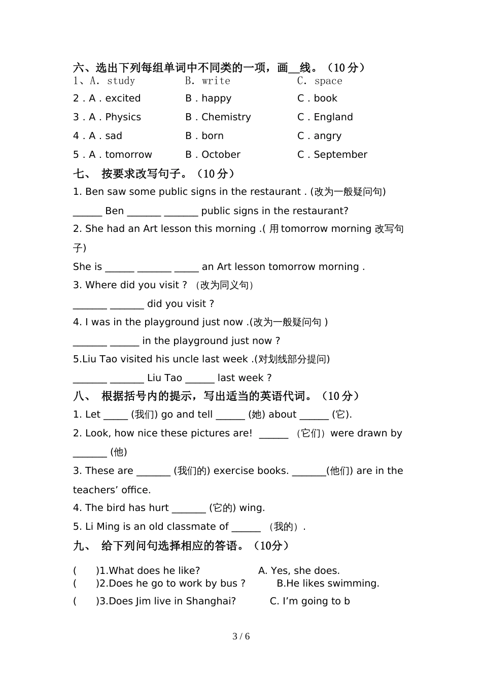 最新PEP六年级英语上册期中测试卷(必考题)_第3页