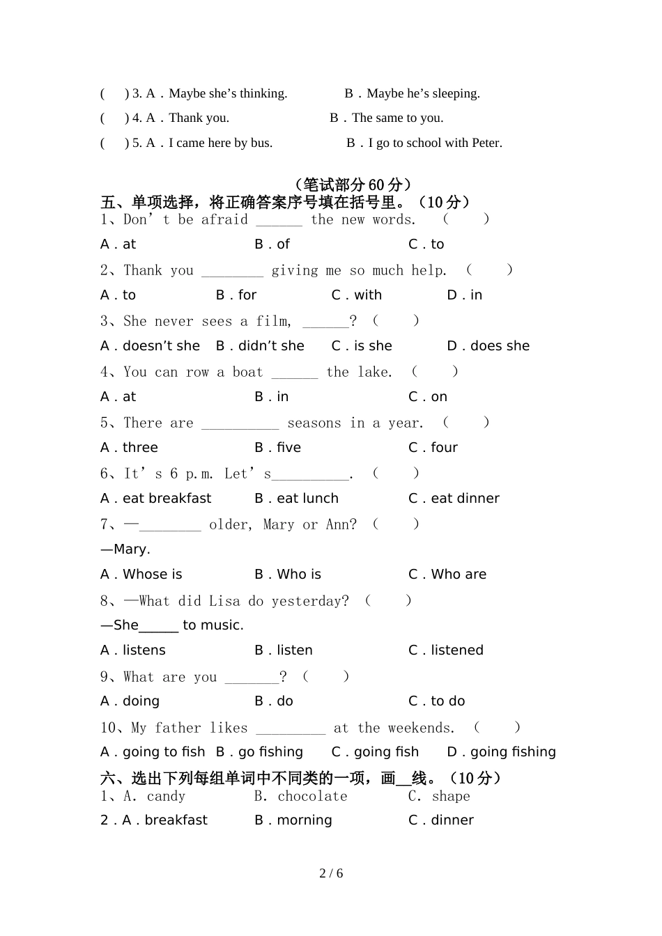 部编人教版六年级英语上册期中考试题(附答案)_第2页