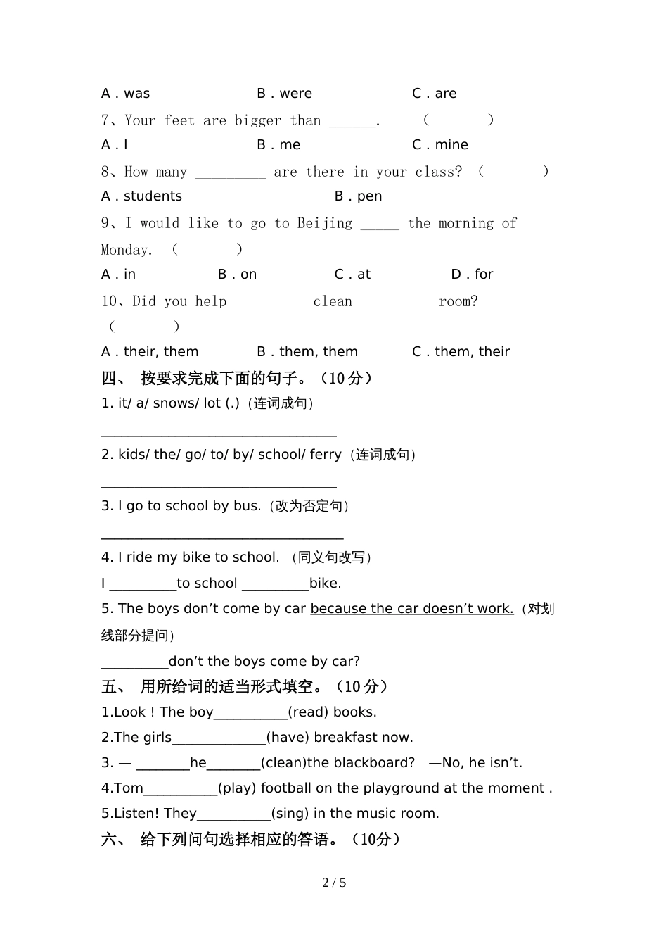 2022年外研版(三起)六年级英语上册期中考试卷及答案(1)_第2页