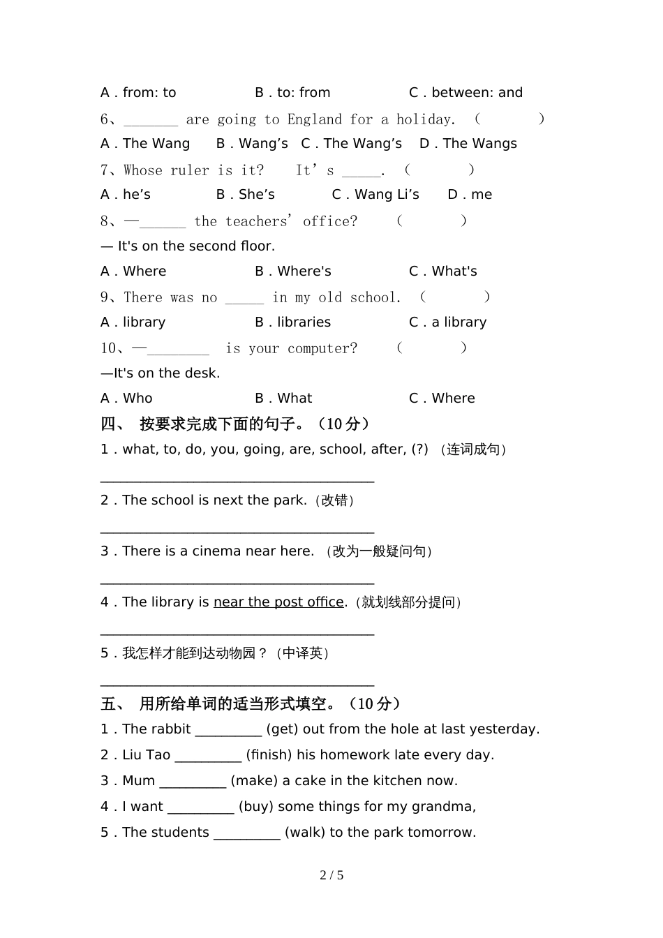 新版PEP六年级英语上册期中试卷【带答案】_第2页