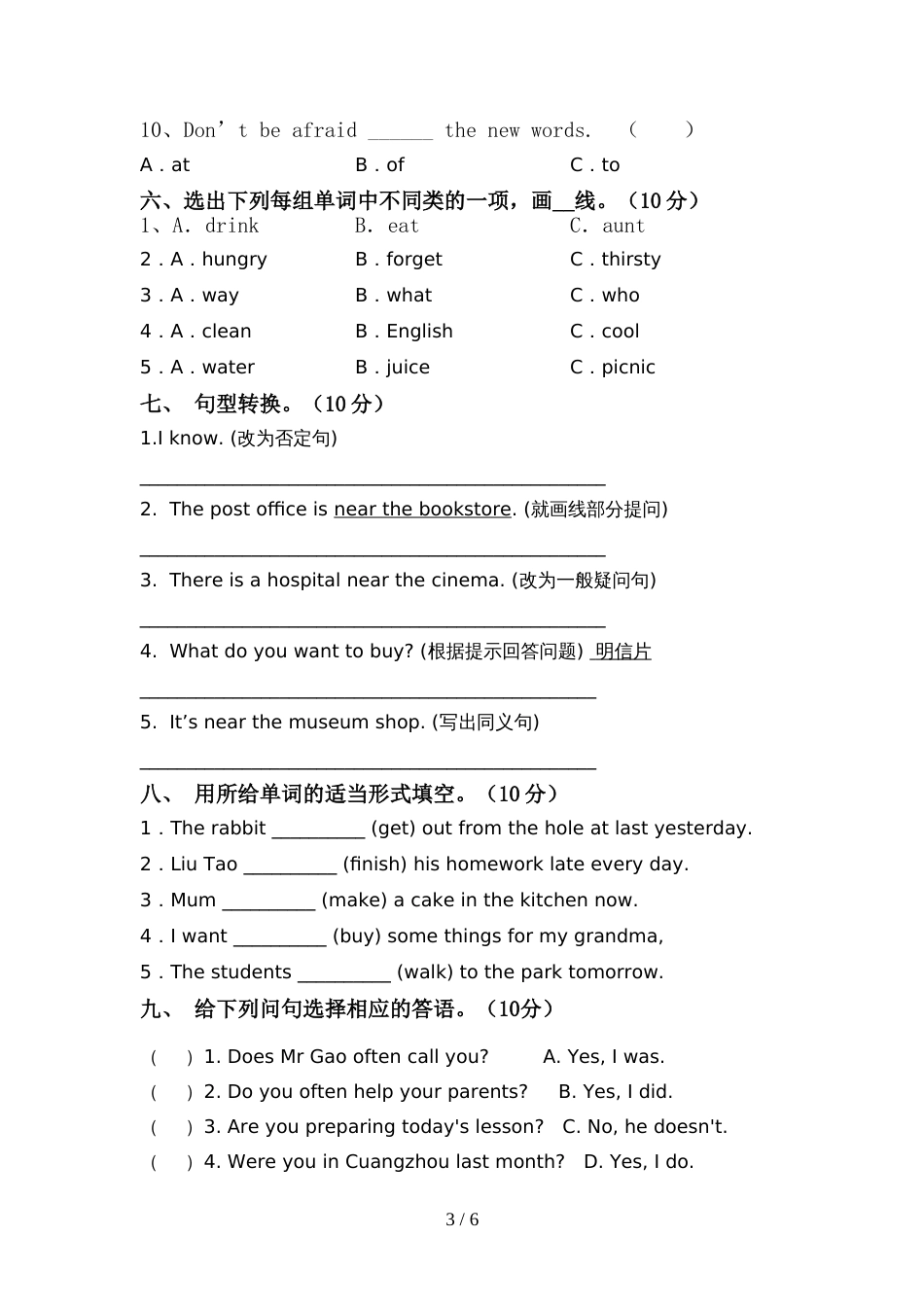 2022年PEP六年级英语上册期中考试(精选)_第3页