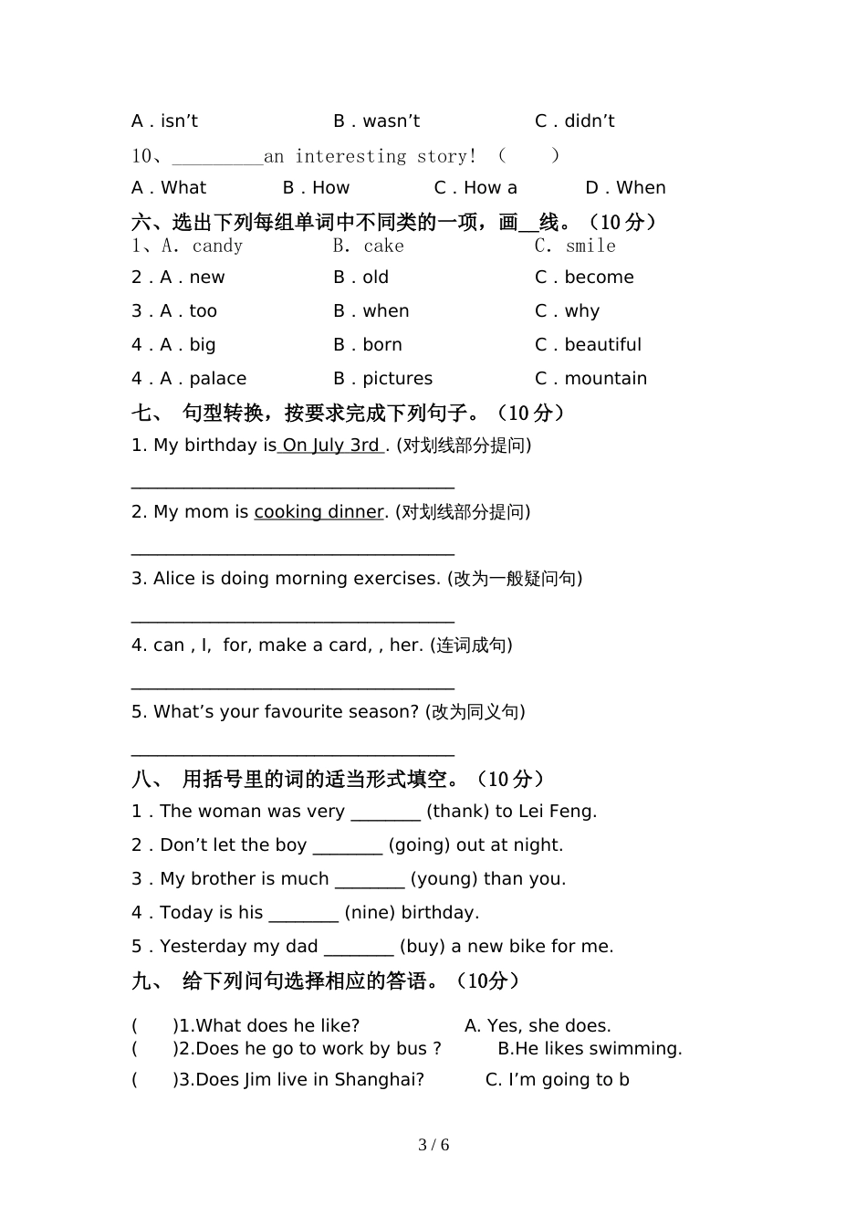 新人教版六年级英语上册期中考试题及答案【下载】_第3页