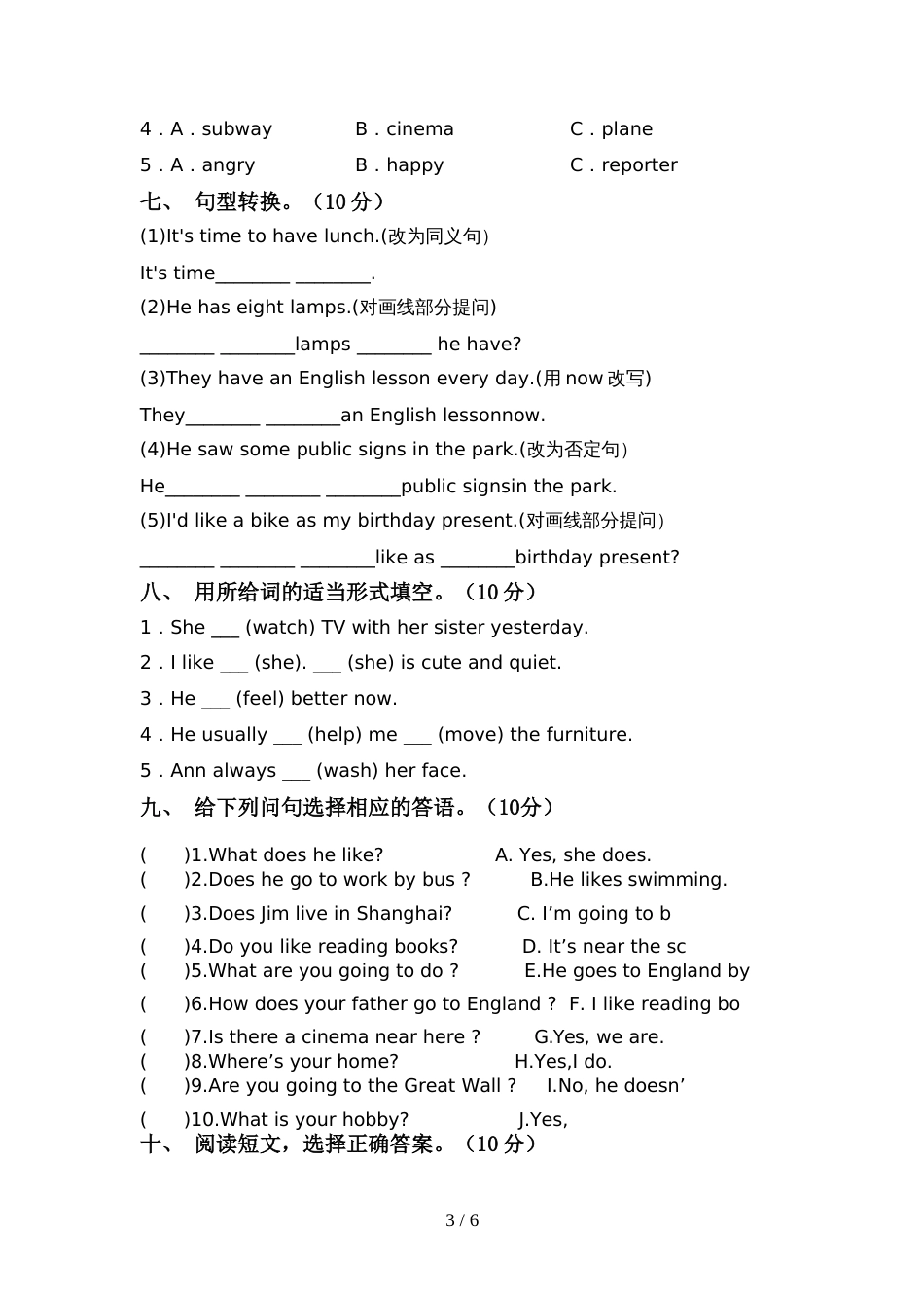 2022年六年级英语上册期中考试卷_第3页
