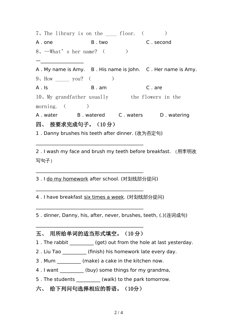 人教版六年级英语(上册)期中试卷及答案(一套)_第2页