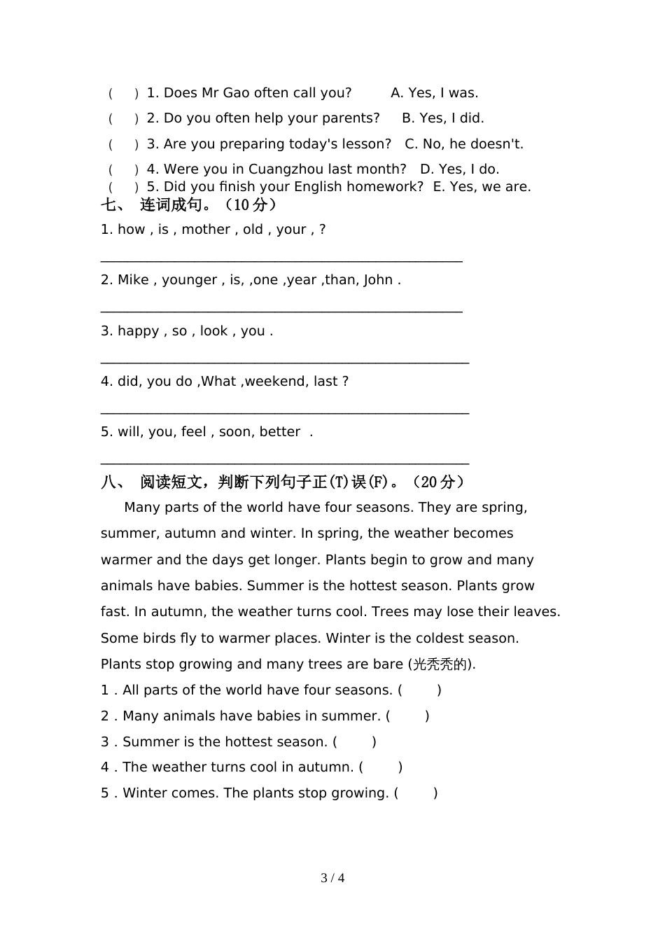 人教版六年级英语(上册)期中试卷及答案(一套)_第3页