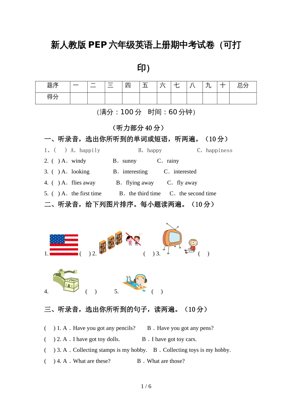 新人教版PEP六年级英语上册期中考试卷(可打印)_第1页