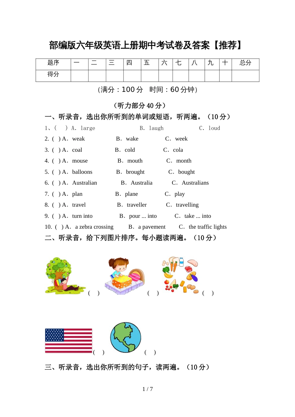 部编版六年级英语上册期中考试卷及答案【推荐】_第1页