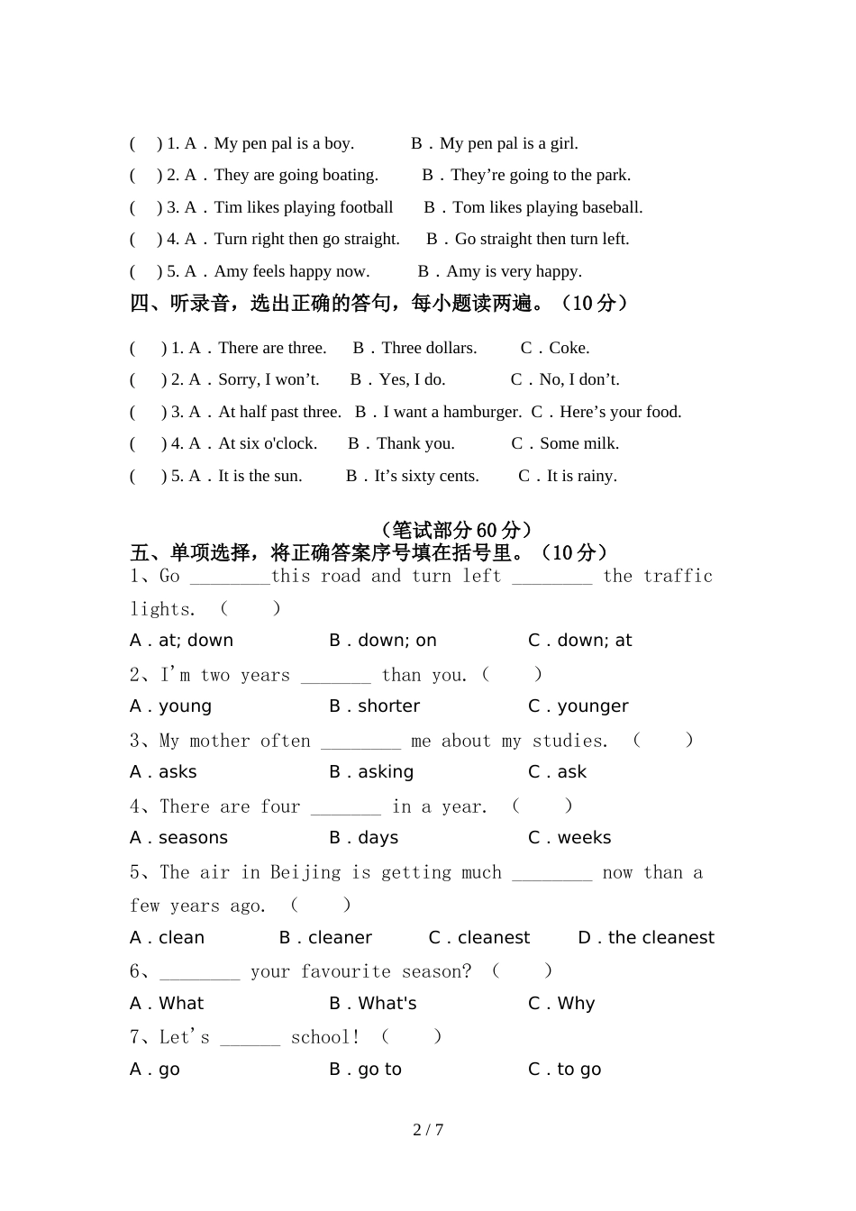 部编版六年级英语上册期中考试卷及答案【推荐】_第2页