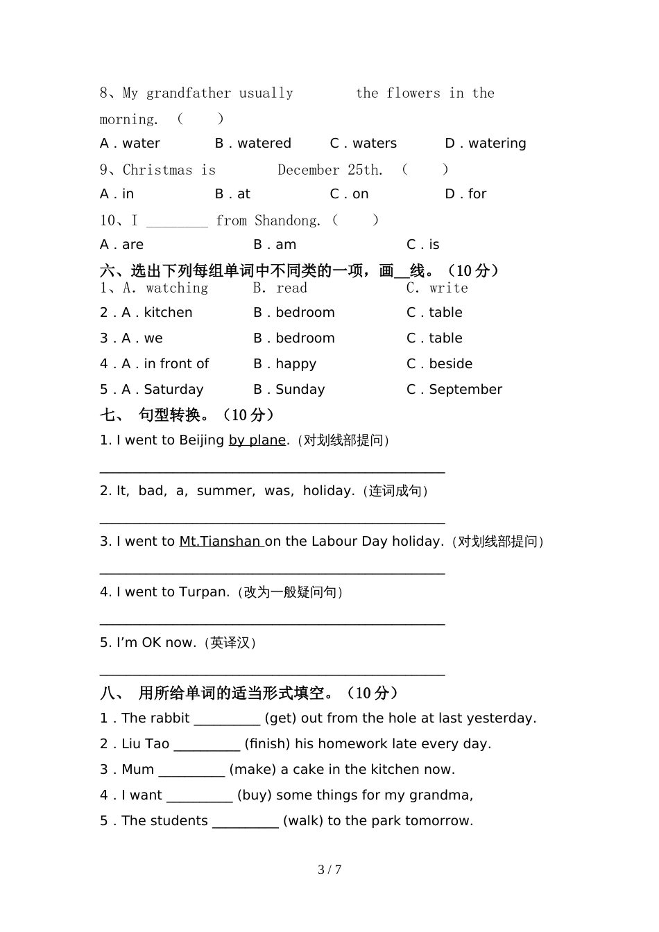 部编版六年级英语上册期中考试卷及答案【推荐】_第3页