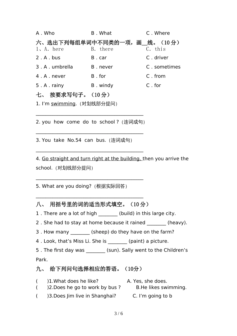 部编版六年级英语上册期中考试题(附答案)_第3页