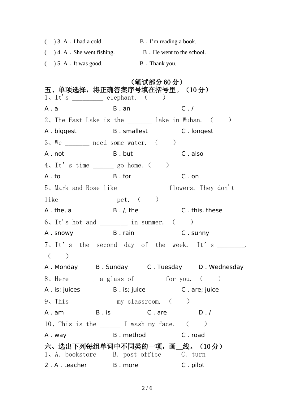 2022年北京版六年级英语上册期中考试及答案下载_第2页