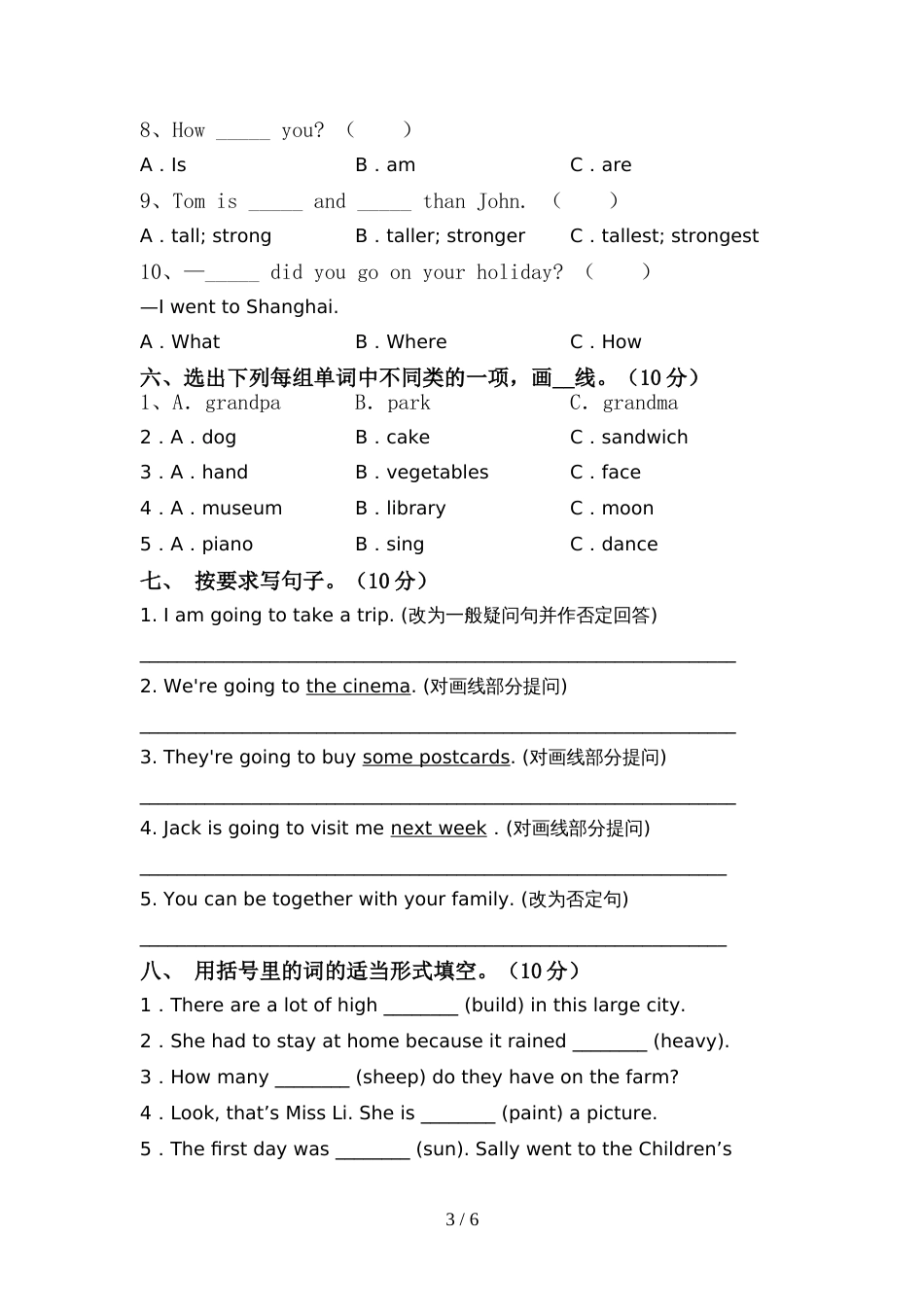 2022年部编人教版六年级英语上册期中试卷及答案【精选】_第3页