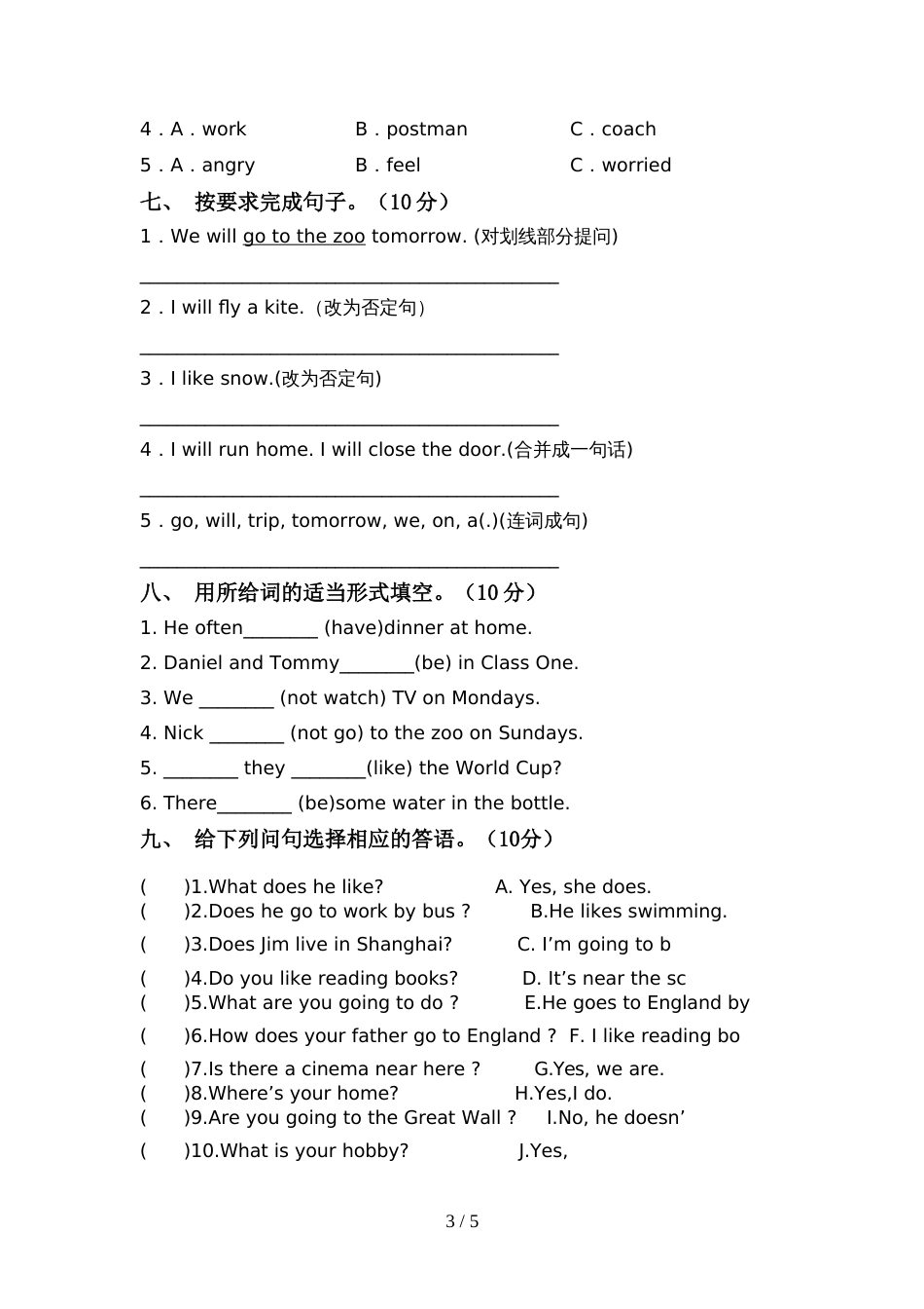 小学六年级英语上册期中考试卷(汇总)_第3页
