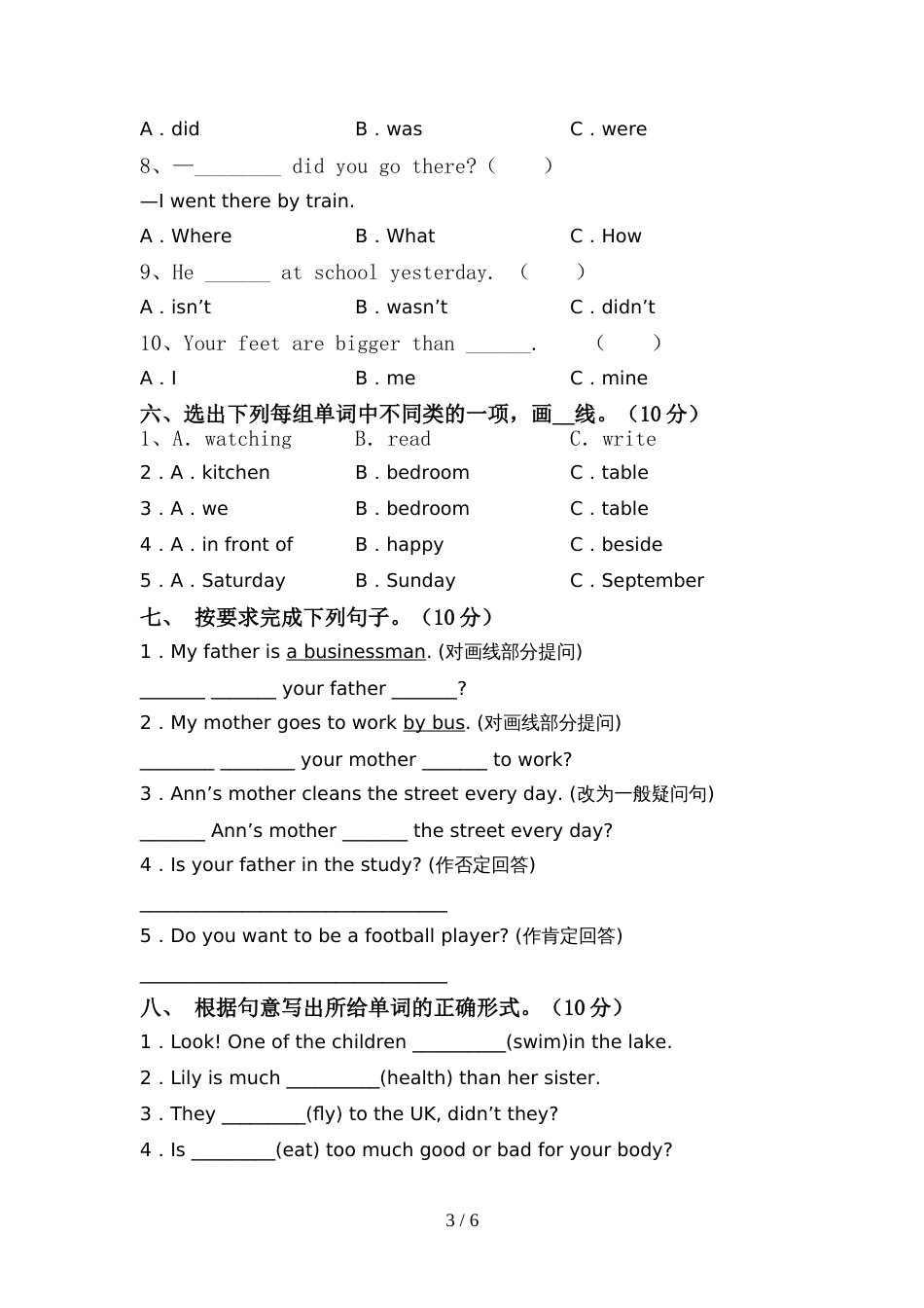 苏教版六年级英语上册期中考试及答案【推荐】_第3页