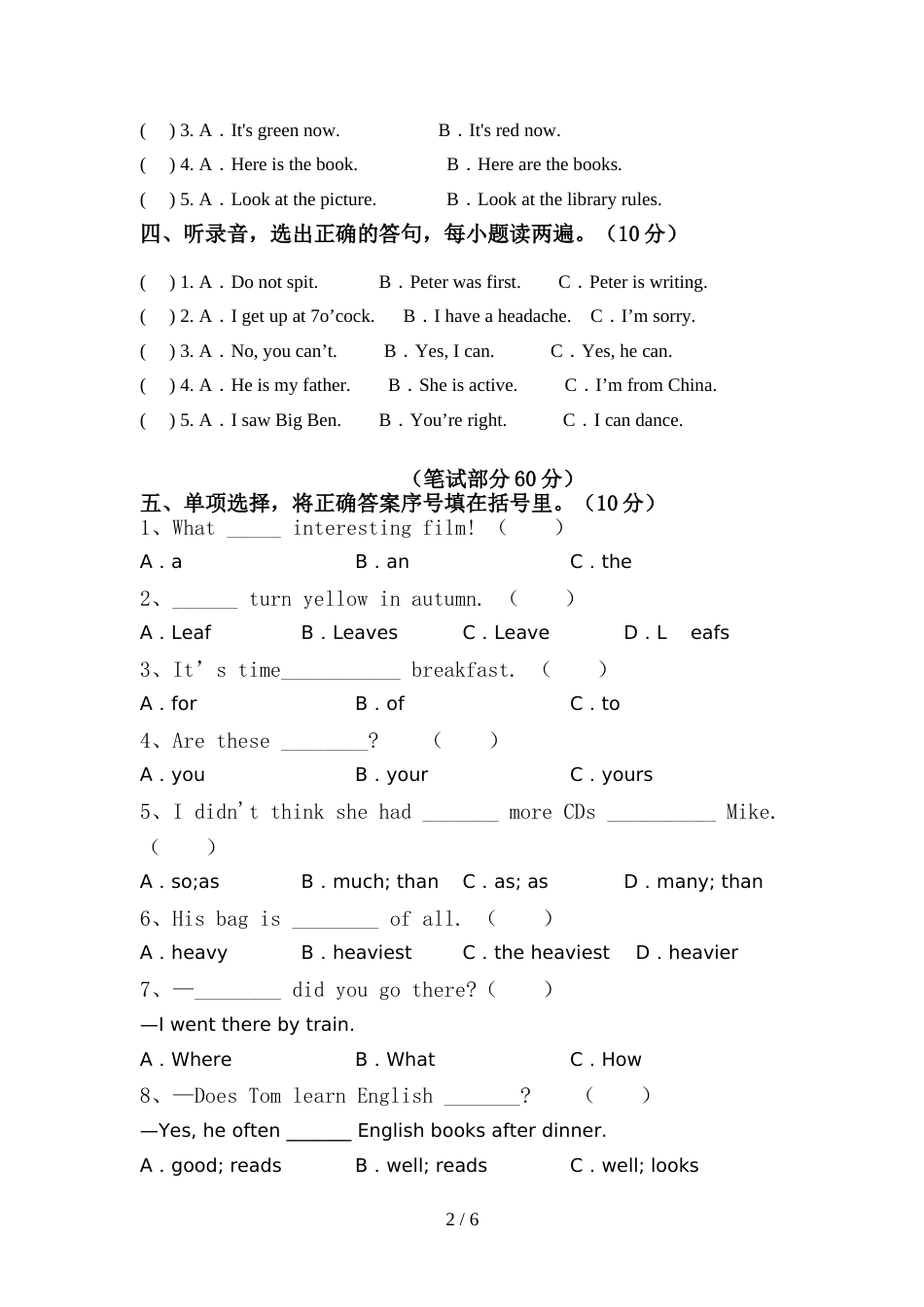 2022年部编人教版六年级英语上册期中模拟考试【加答案】_第2页