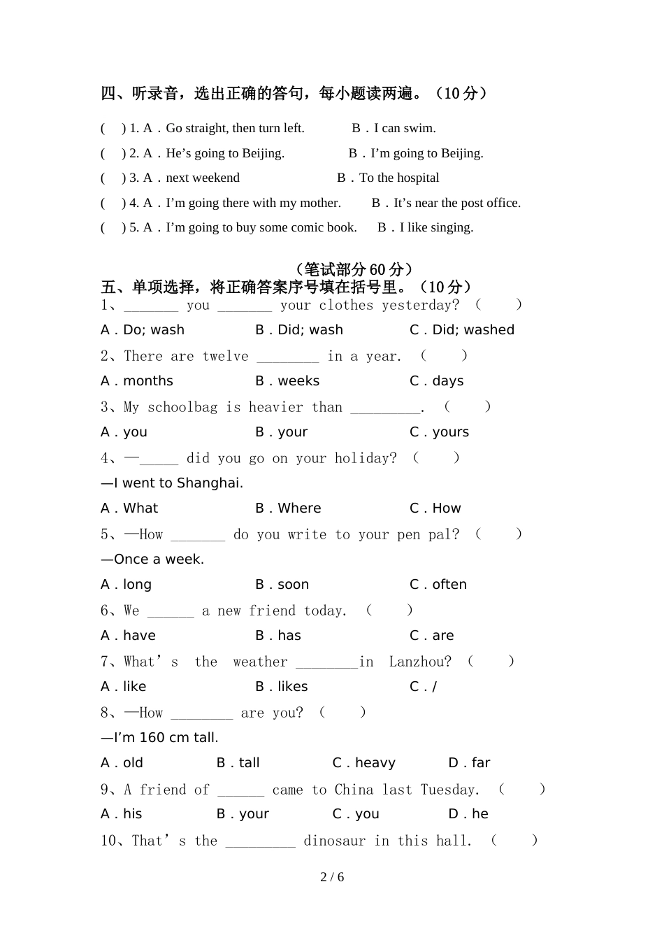 译林版六年级英语(上册)期中试题及答案(汇编)_第2页