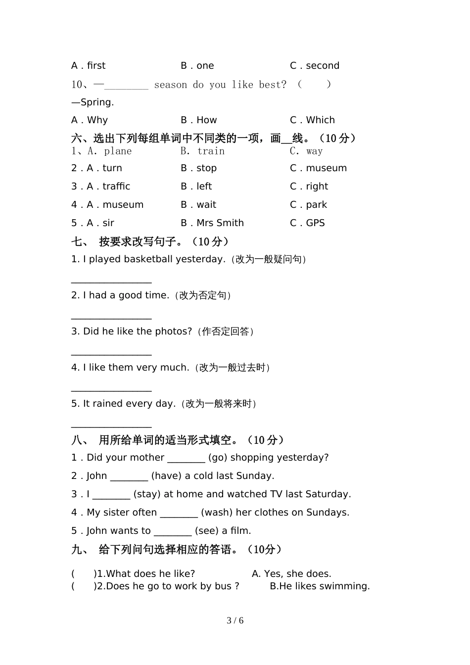 小学六年级英语上册期中考试及答案(1)_第3页