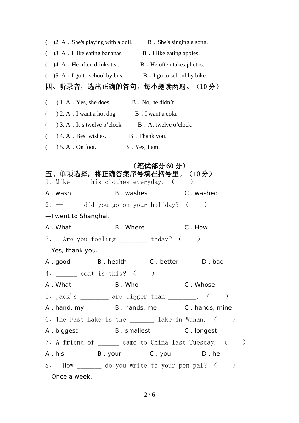 2022年六年级英语上册期中试卷及答案【A4打印版】_第2页