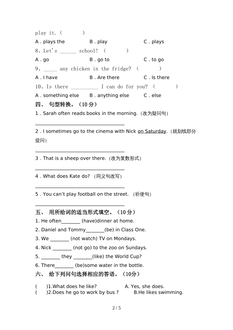 2022年外研版(三起)六年级英语(上册)期中模拟题及答案_第2页