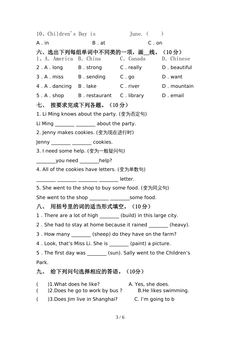 pep人教版六年级英语上册期中模拟考试一_第3页