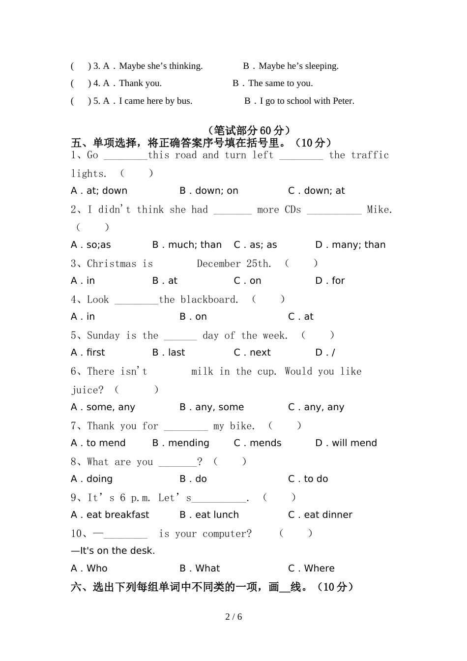 新外研版六年级英语上册期中考试【参考答案】_第2页