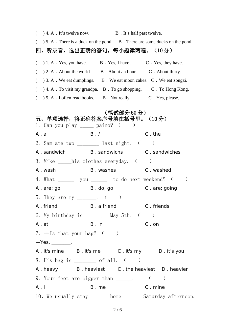 新外研版六年级英语(上册)期中试题及答案(各版本)_第2页