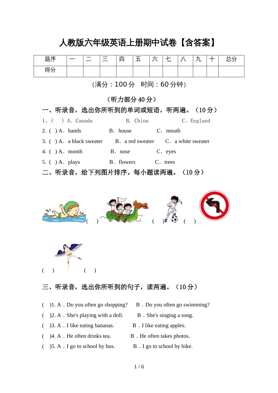人教版六年级英语上册期中试卷【含答案】_第1页