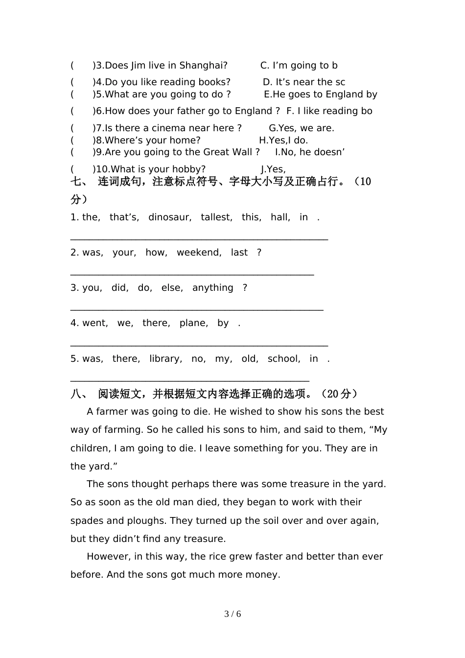 2022年人教版PEP六年级英语上册期中模拟考试(及参考答案)_第3页