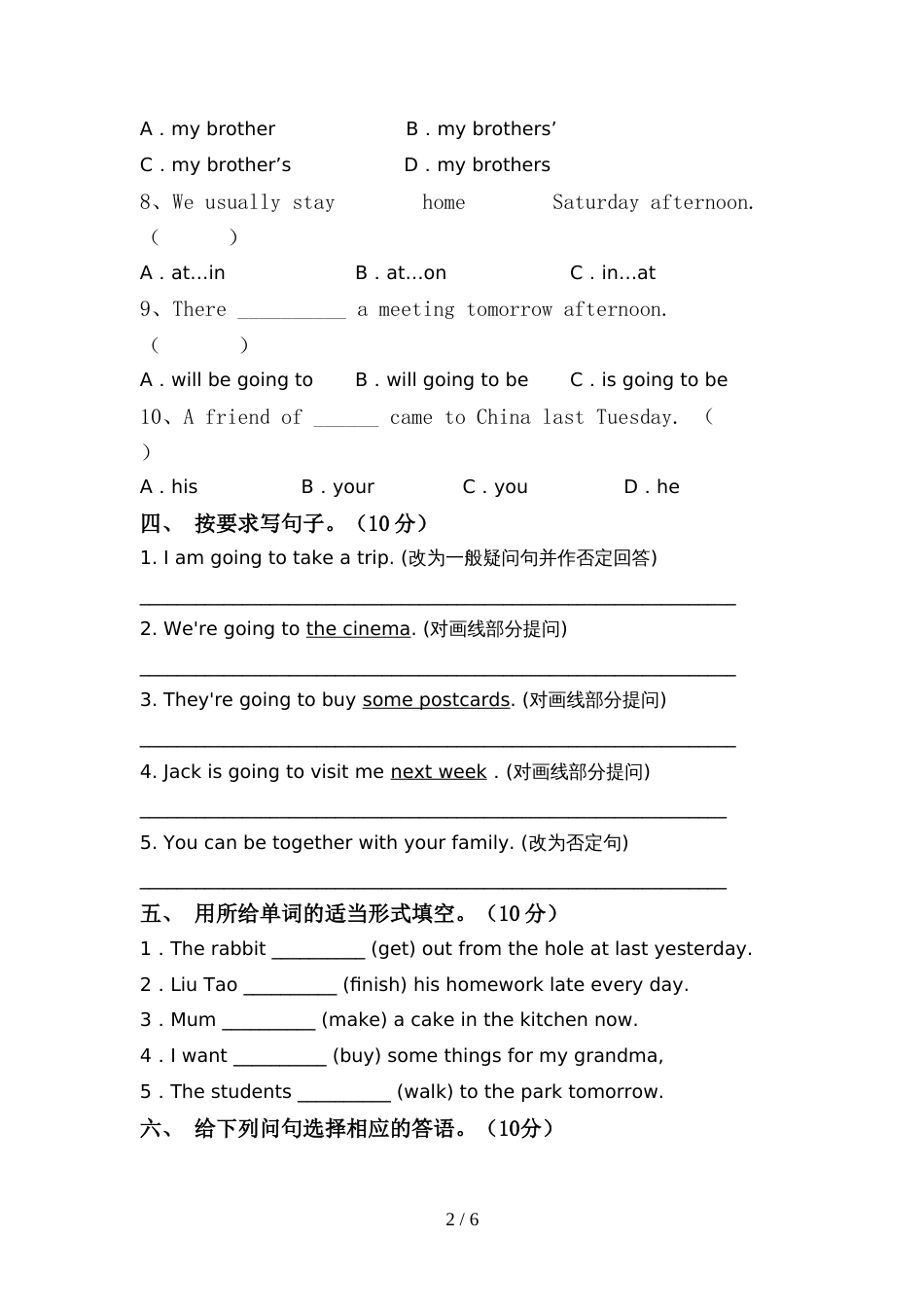 2022年PEP六年级英语上册期中考试卷(学生专用)_第2页