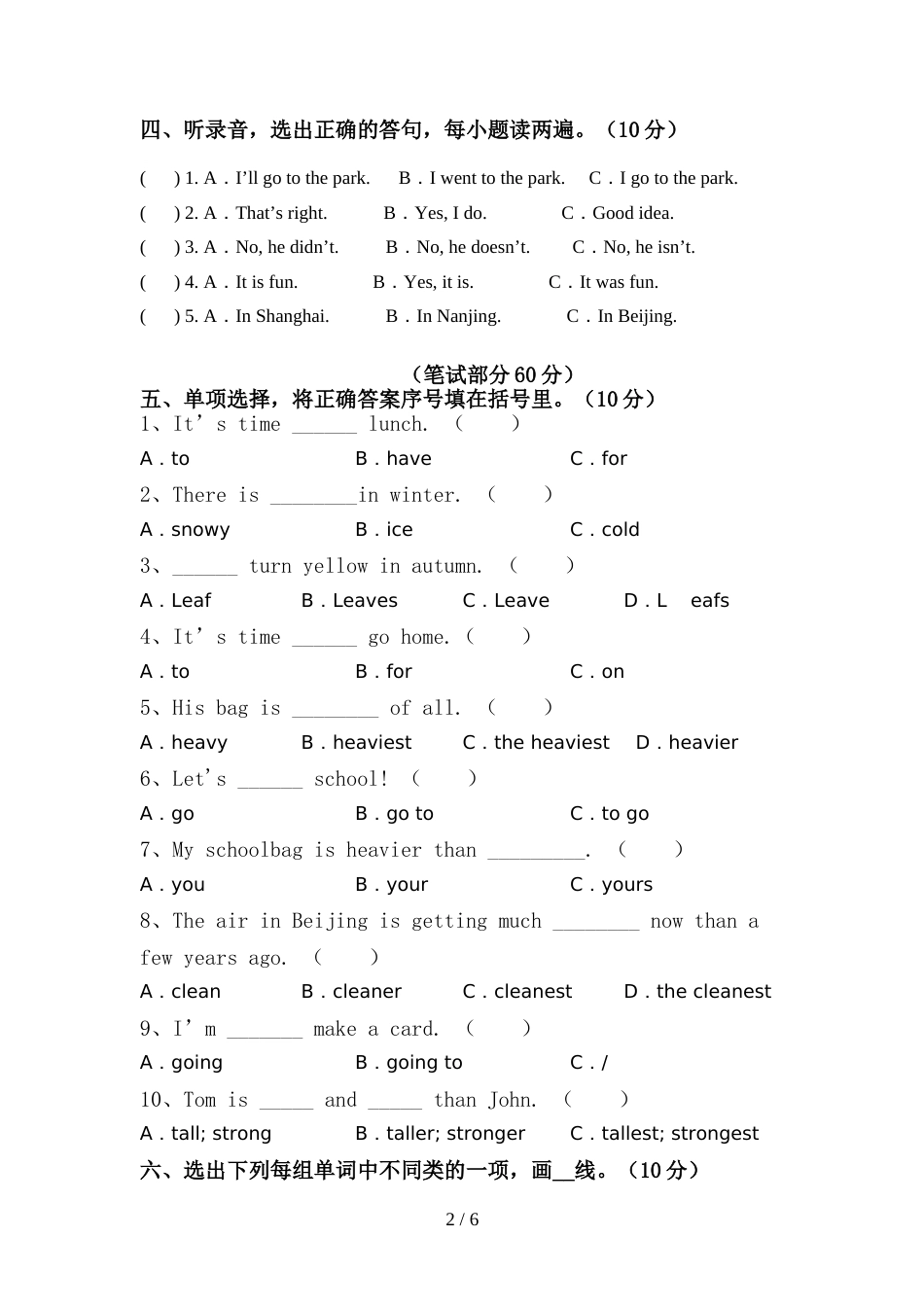 2022年北京版六年级英语(上册)期中试题及答案_第2页