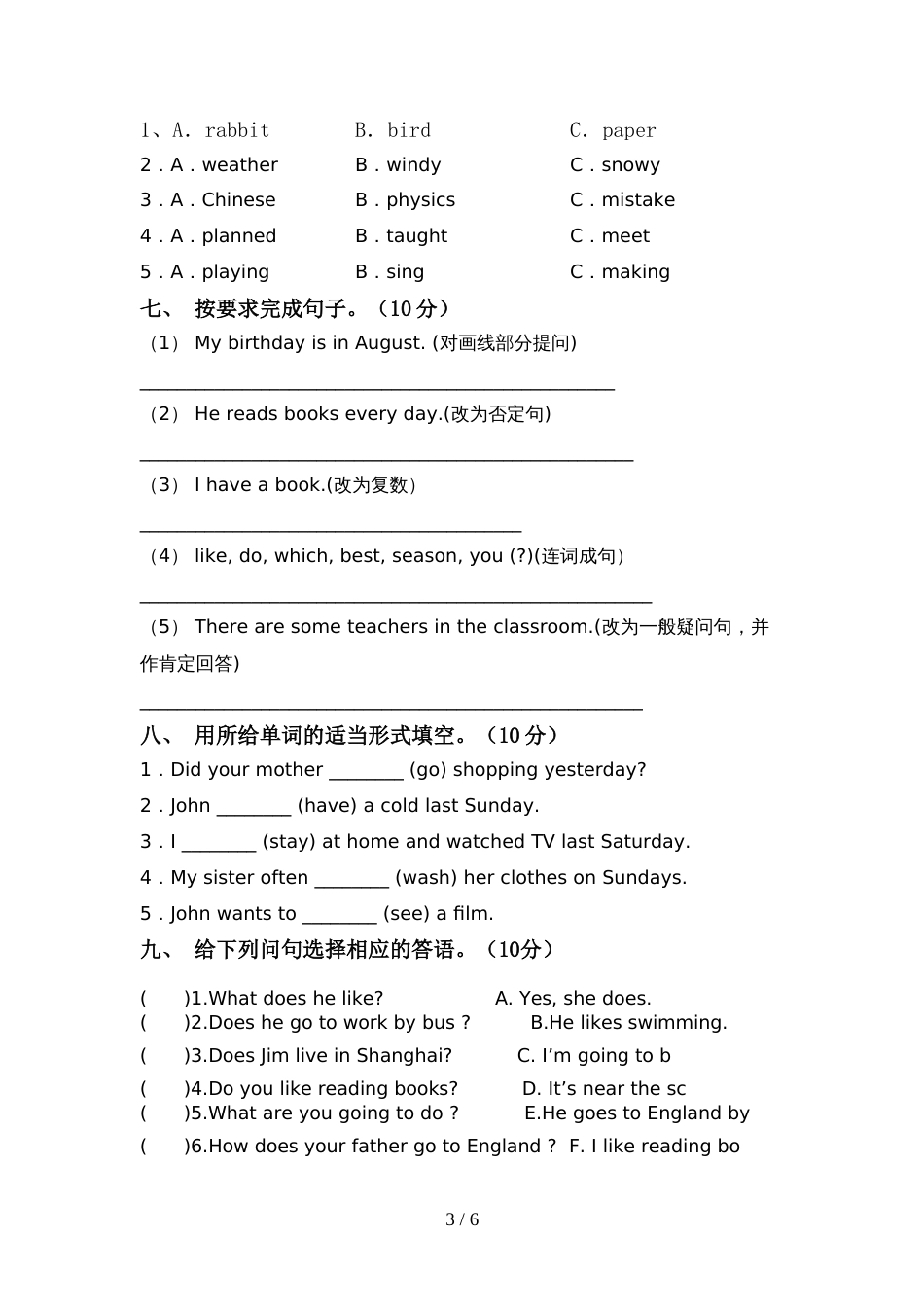 2022年北京版六年级英语(上册)期中试题及答案_第3页