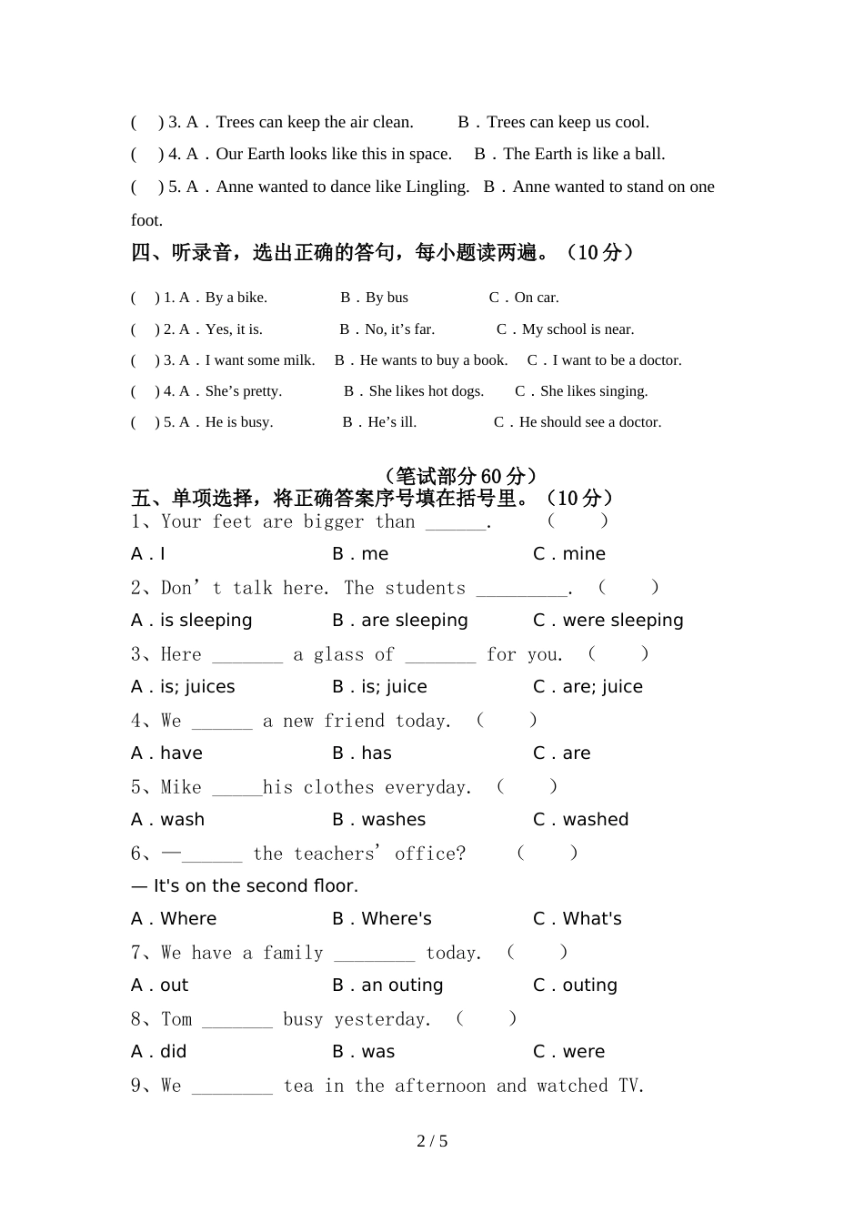 PEP六年级英语(上册)期中检测及答案_第2页
