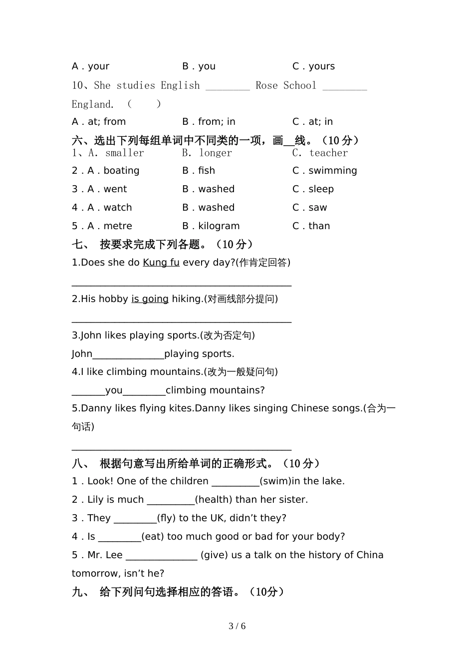 2022年外研版(三起)六年级英语上册期中考试【加答案】_第3页