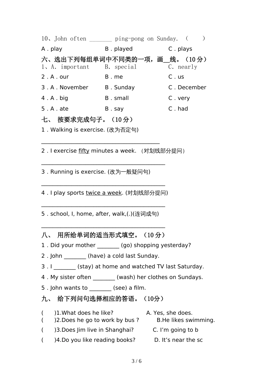 北师大版六年级英语上册期中考试题(一套)_第3页