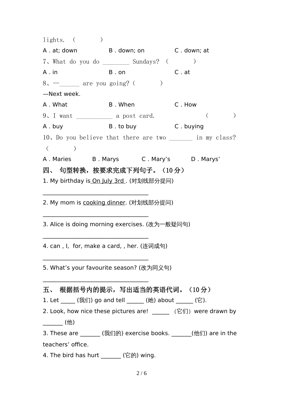 最新人教版六年级英语(上册)期中试卷及答案(完美版)_第2页
