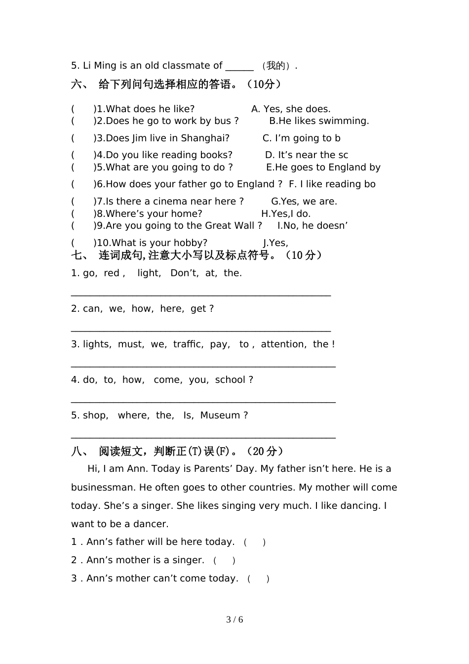 最新人教版六年级英语(上册)期中试卷及答案(完美版)_第3页