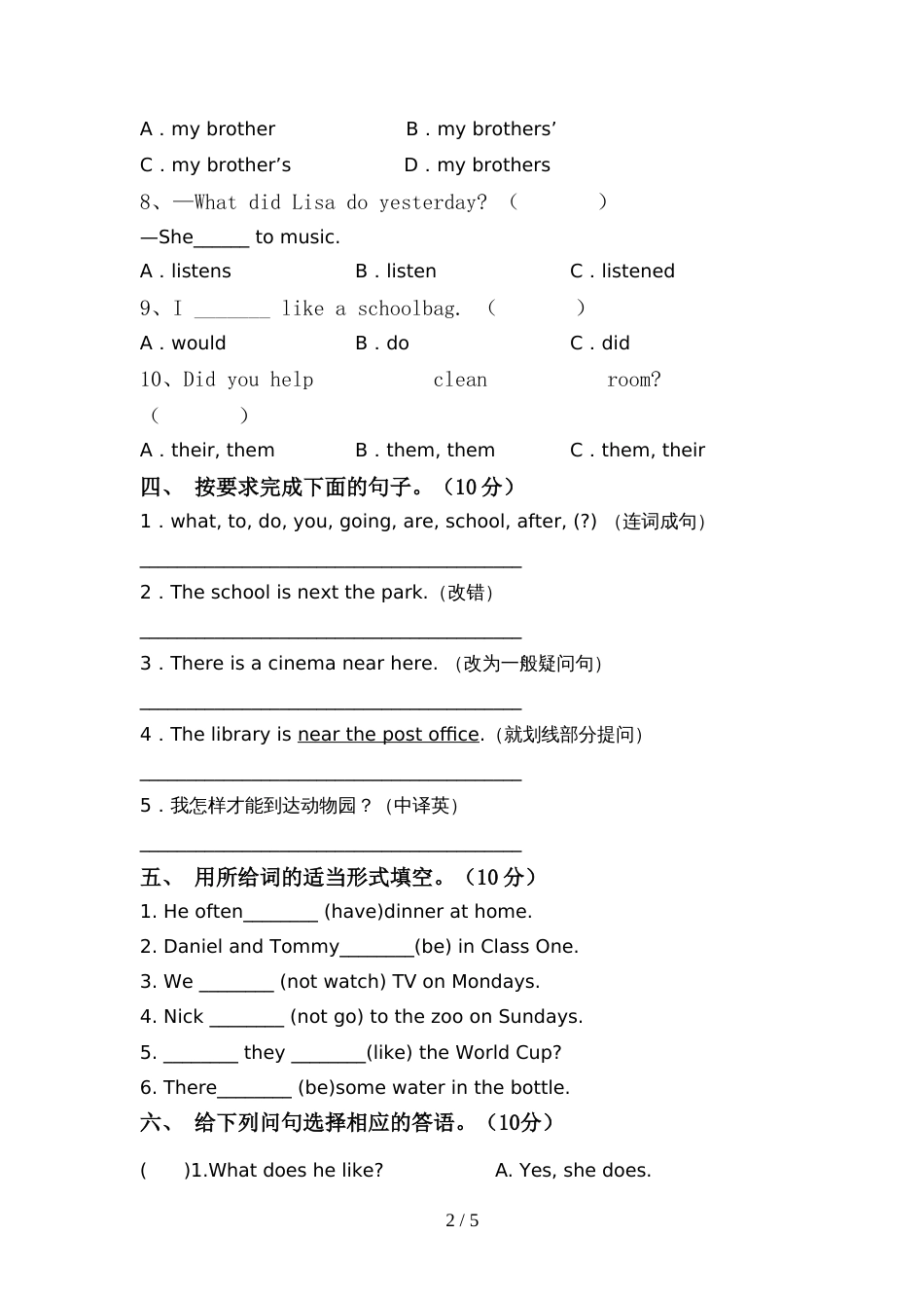 北师大版六年级英语上册期中测试卷及完整答案_第2页