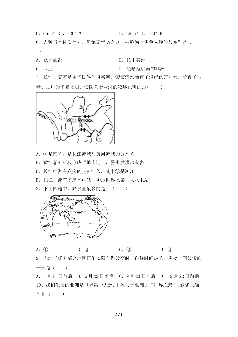 人教部编版九年级地理上册期末试卷含答案_第2页