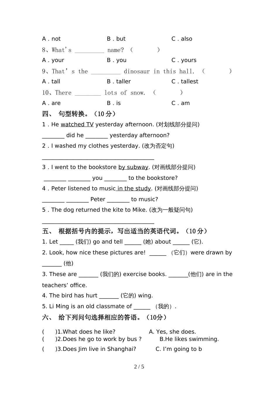 译林版六年级英语上册期中模拟考试(附答案)_第2页