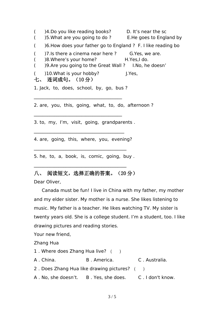 译林版六年级英语上册期中模拟考试(附答案)_第3页