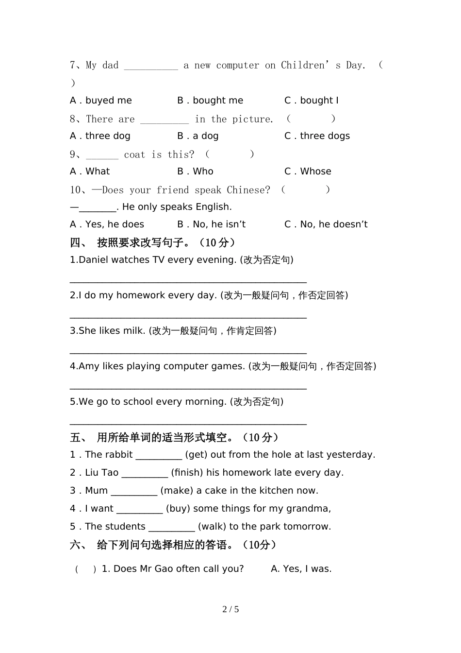 部编版六年级英语上册期中考试题及答案【完整版】_第2页