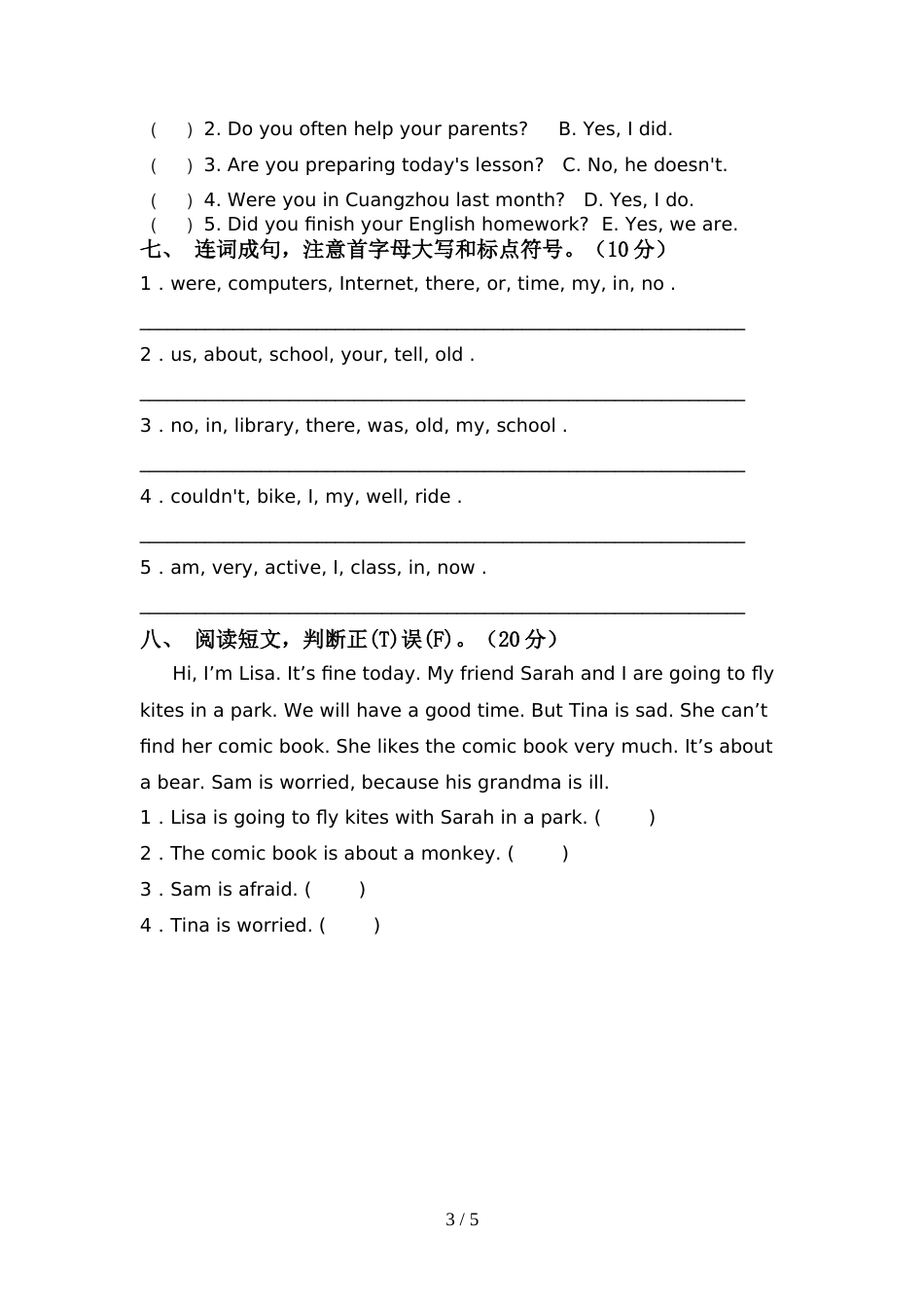 部编版六年级英语上册期中考试题及答案【完整版】_第3页