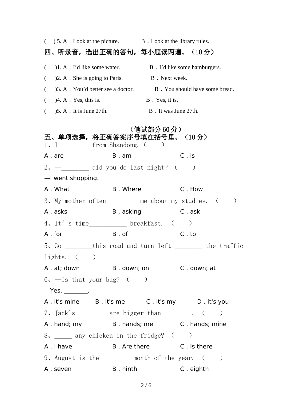 新版PEP六年级英语上册期中试卷及答案【推荐】_第2页