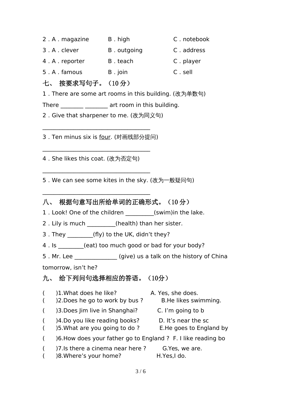 人教版pep六年级英语上册期中试卷一_第3页